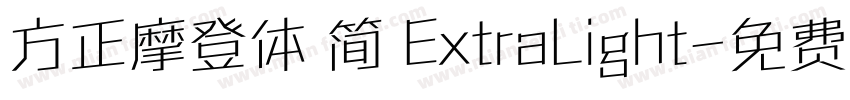 方正摩登体 简 ExtraLight字体转换